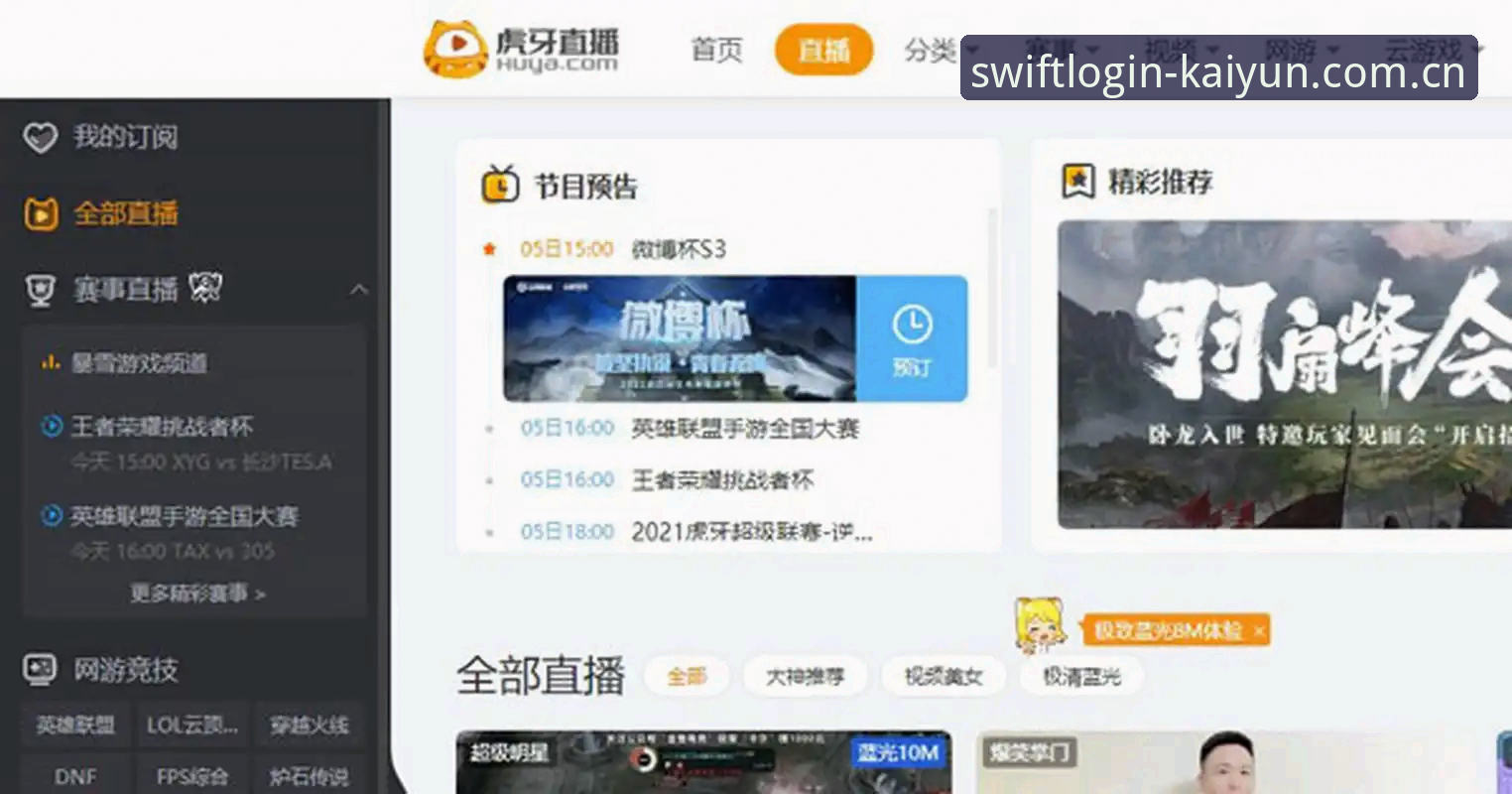 开云登录入口登录中国站电竞赛程 开云体育平台电竞赛程模块深度评测:一个亲历者的数据体验报告