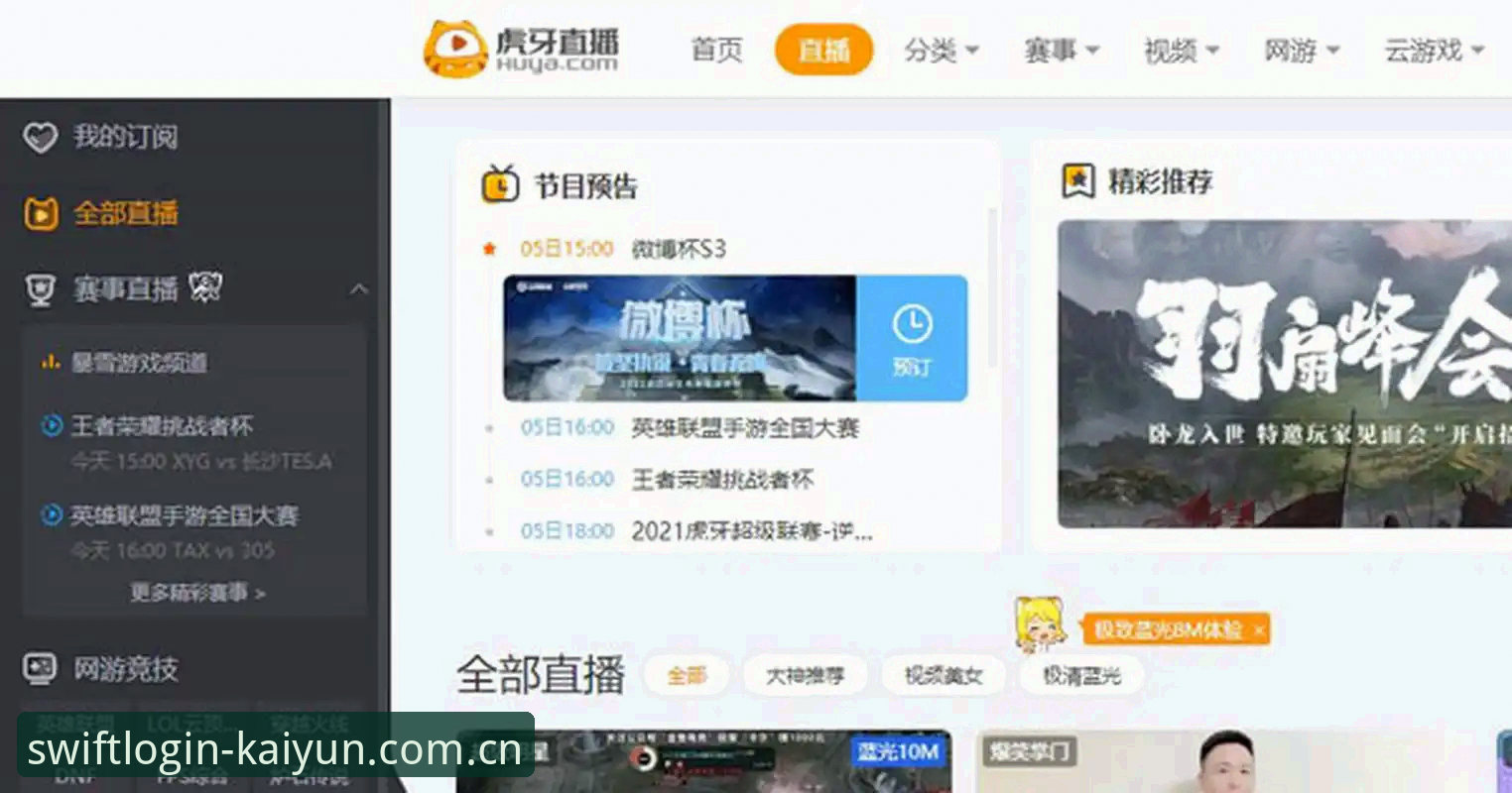 3个被忽视的关键节点：2026开云登录入口登录中国站电竞赛程的隐藏脉络