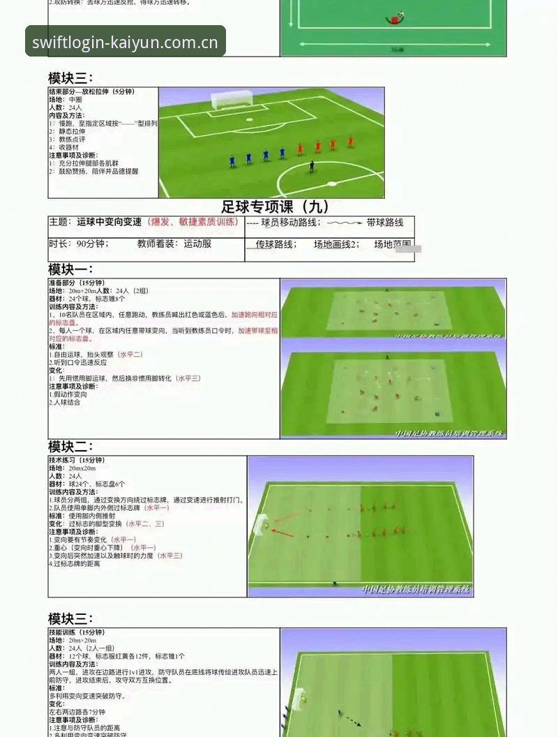 从土伦杯惨败学懂足球数据——开云体育平台新手观赛操作教程